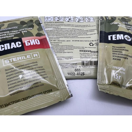 Гранулы «ГЕМОСПАС® БИО» на основе порошка лактата хитозана и йодоповидона в Ельце