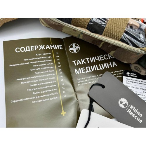 Военная тактическая аптечка RHINO RESCUE 25в1 в Ельце