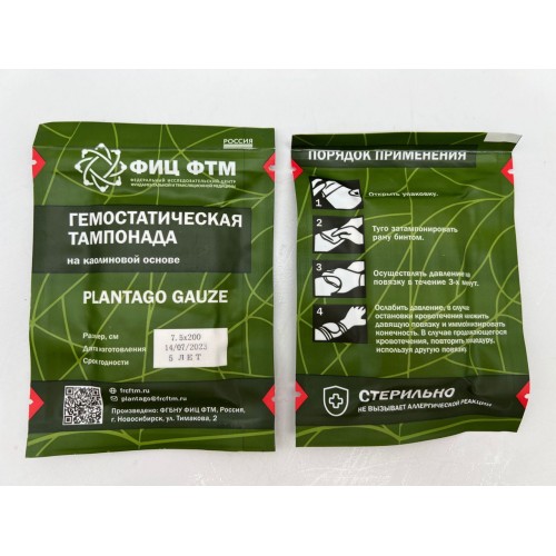 Бинт гемостатический «Plantago» в Ельце