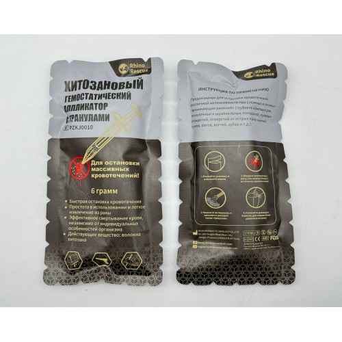 Аппликатор гемостатический с гранулами Rhino Rescue в Ельце хитозановый
