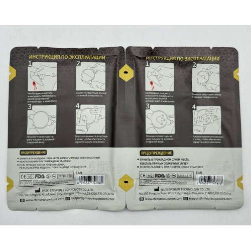 Комплект окклюзионных пластырей Rhino Rescue Chest Seal Twin Pack в Ельце