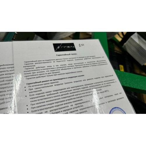 Подавитель FPV дронов «Гроза Броня» в Ельце