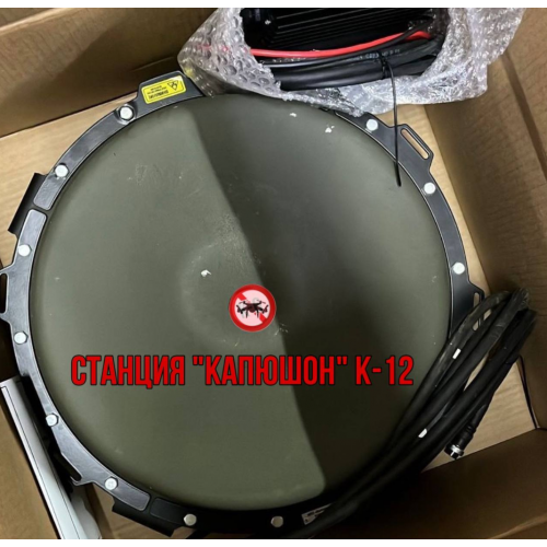 Станция РЭБ Капюшон К-12 в Ельце однокупольный подавитель дронов