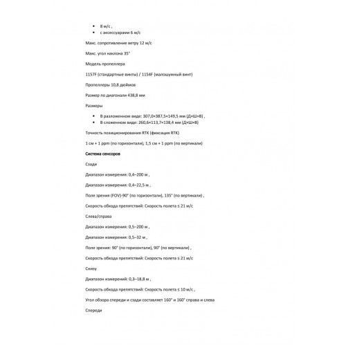 Квадрокоптер DJI Matrice 4T Thermal в Ельце