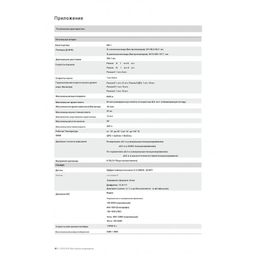 Квадрокоптер DJI Mavic 3 Classic (тушка) в Ельце