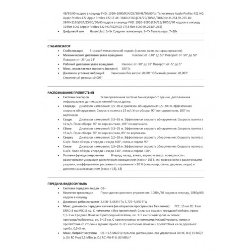 Квадрокоптер DJI Mavic 3 Pro (тушка) в Ельце